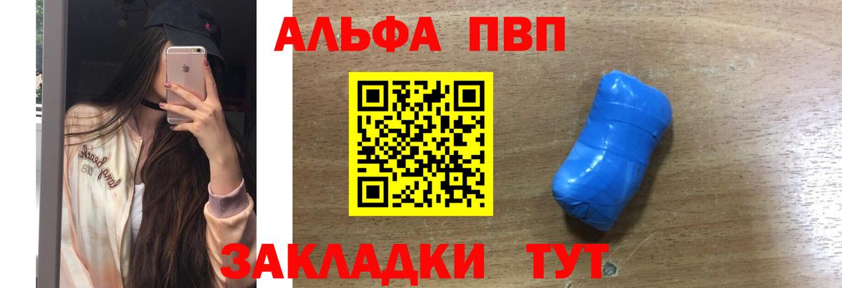A PVP кристаллы  Вход с VPN  Урус-Мартан 