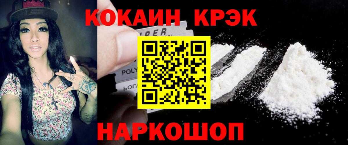 COCAIN VHQ Урус-Мартан