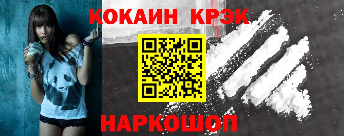 Кокаин Fish Scale  Вход с VPN  Урус-Мартан 