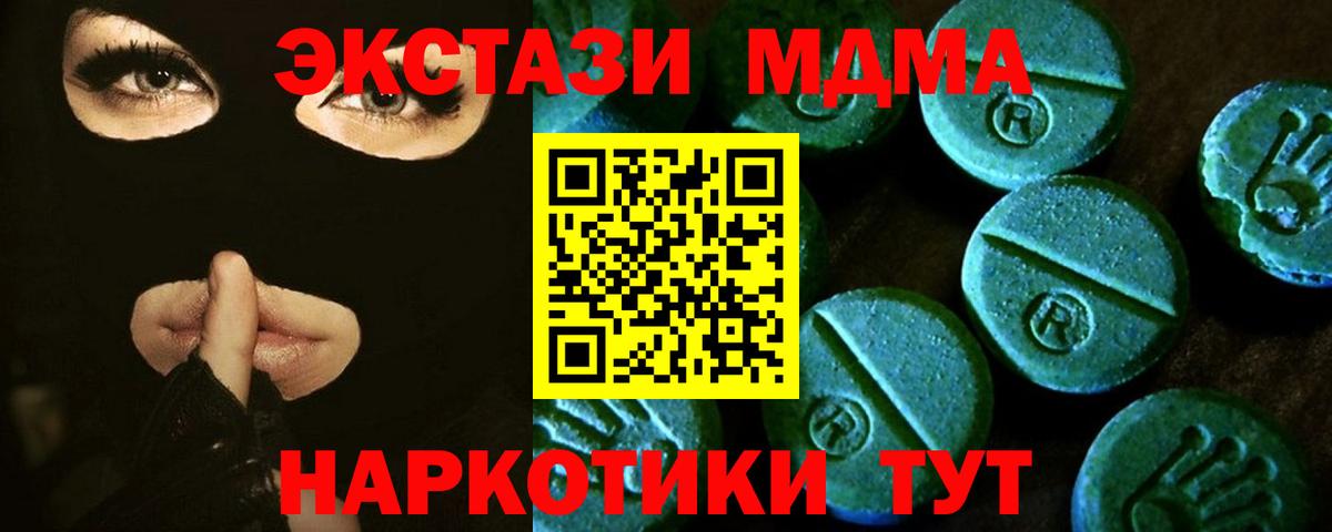 Экстази таблы  Ecstasy круглые  Вход с VPN  ЭКСТАЗИ  Урус-Мартан 