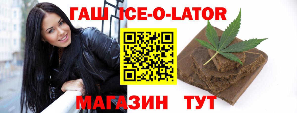 ГАШИШ  Вход с VPN  Урус-Мартан  ГАШ ice o lator  ГАШИШ индика сатива 