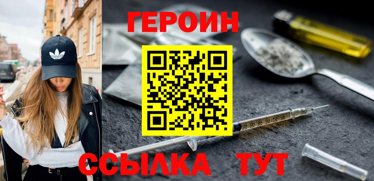 Урус-Мартан  ГЕРОИН Heroin  Вход с VPN 