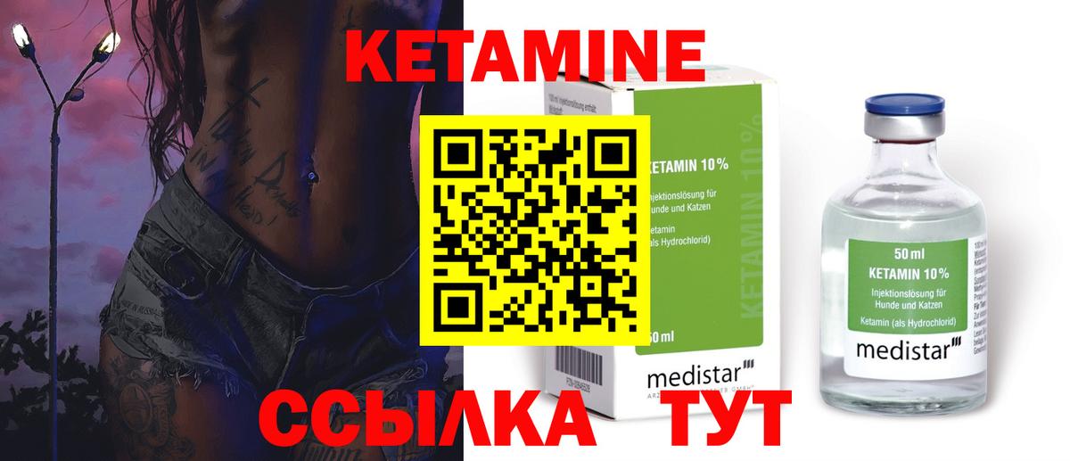 Урус-Мартан  КЕТАМИН VHQ  Вход с VPN  КЕТАМИН VHQ 