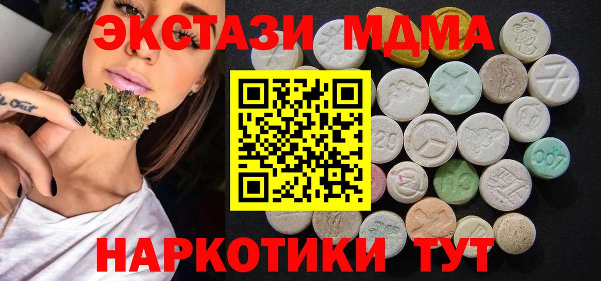 МДМА crystal  Вход с VPN  МДМА  Урус-Мартан  МДМА VHQ 