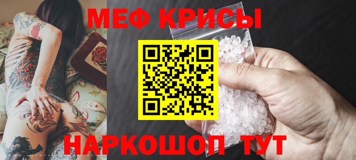 Меф VHQ  Вход с VPN  Меф  Урус-Мартан  МЕФ кристаллы  hydra как зайти  МЕФ  продажа наркотиков 