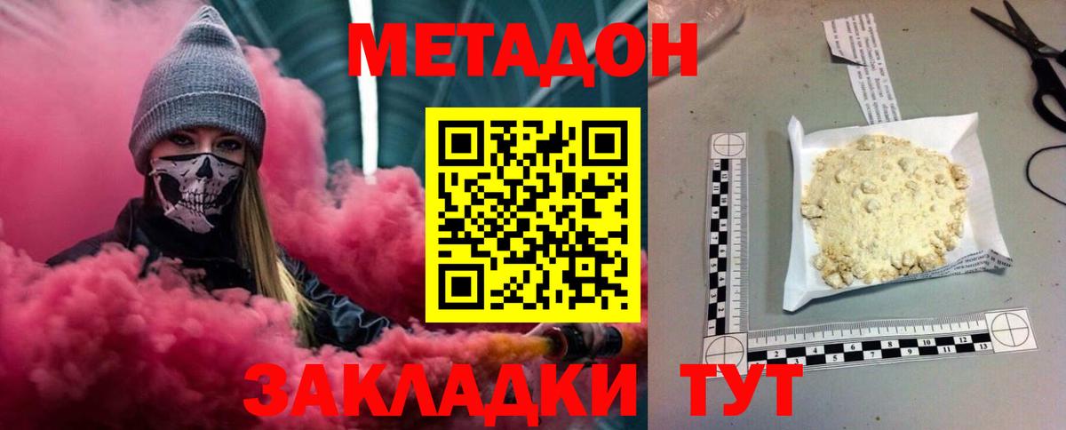 Метадон мёд  mega ONION  Урус-Мартан  Метадон кристалл  Вход с VPN 