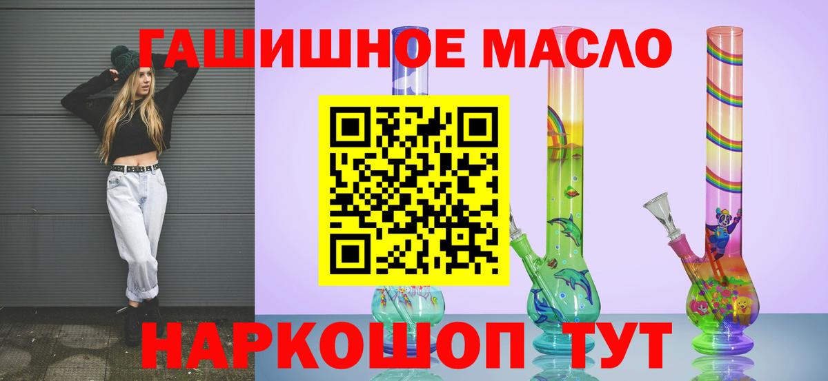 ТГК THC oil Урус-Мартан